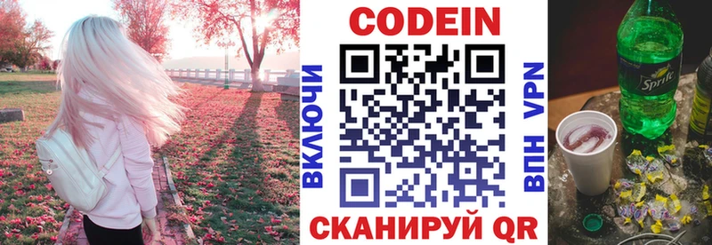 Codein Purple Drank  Набережные Челны 