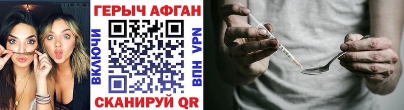 Героин Афган  Набережные Челны 