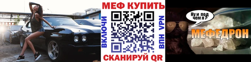 МЯУ-МЯУ VHQ  даркнет сайт  Набережные Челны 