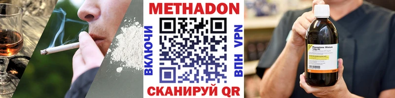 где купить   Набережные Челны  Метадон methadone 