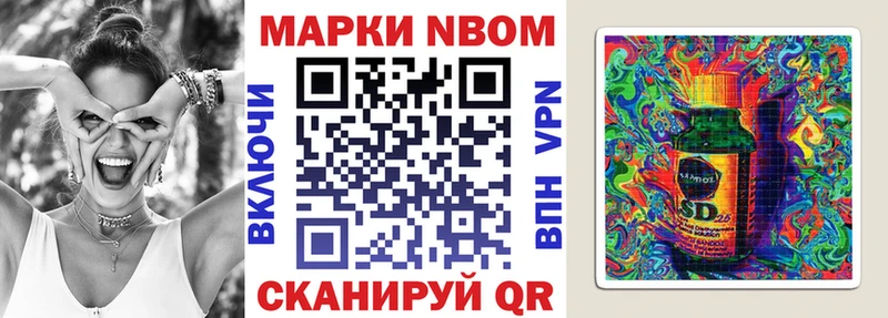 Марки NBOMe 1,5мг Набережные Челны