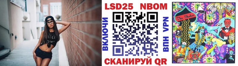 Марки NBOMe 1,8мг  Набережные Челны 